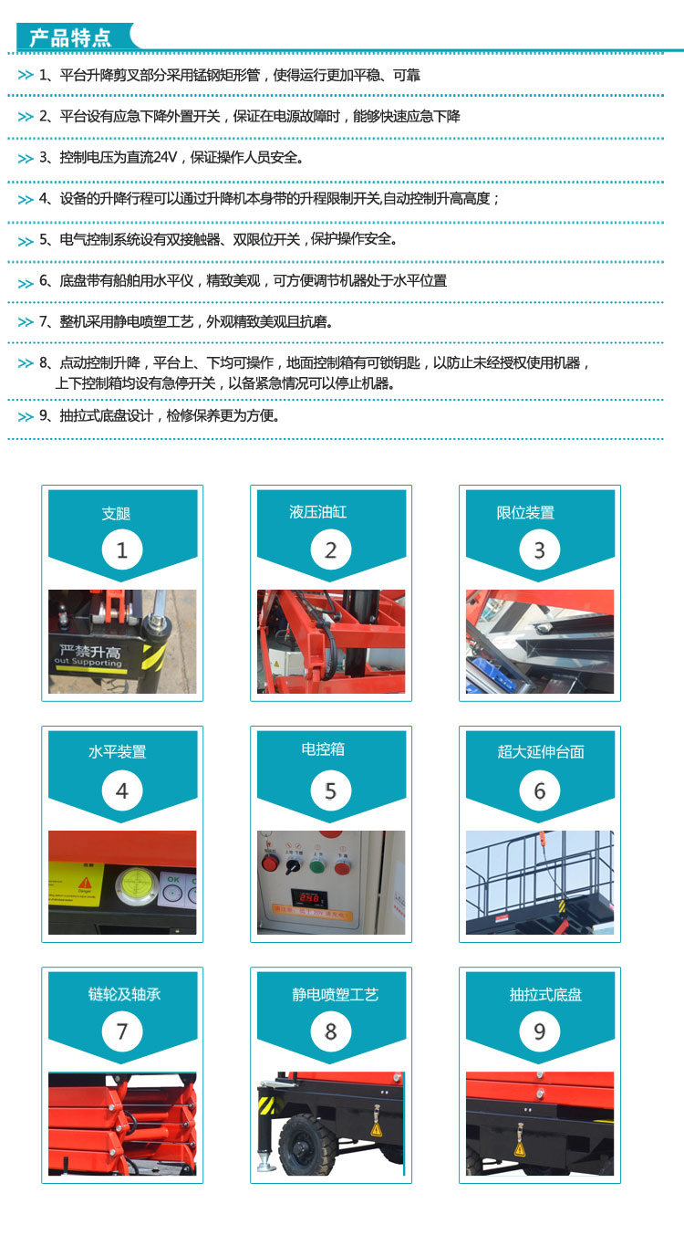 自行剪叉式高空作業平臺